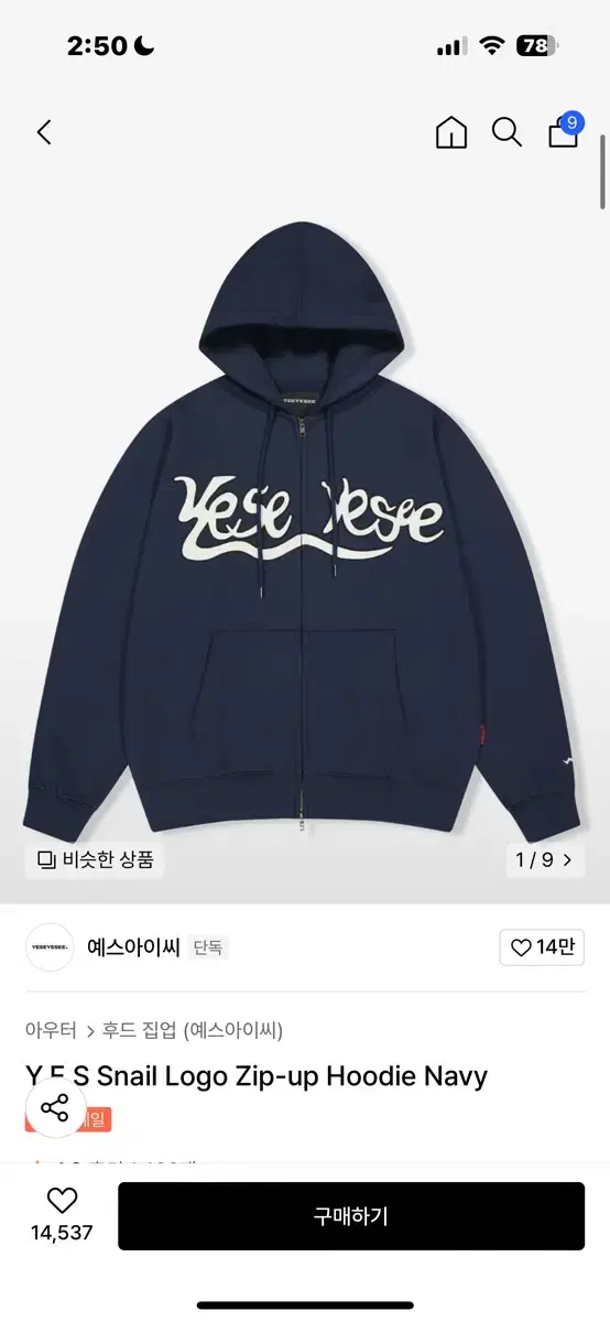 예쓰아이씨 후드집업 Y.E.S Snail Logo Zip-up Hoodi